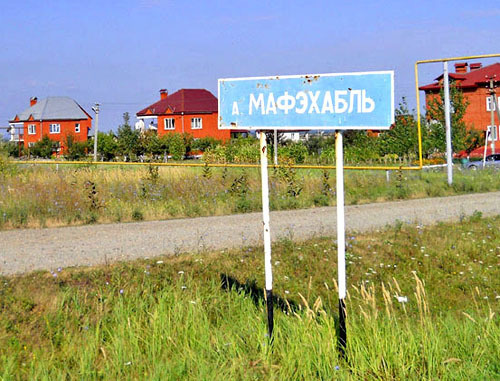 Аул Мафэхабль, место компактного проживания репатриантов. Адыгея, лето 2012 г. Фото Олега Чалого для "Кавказского узла" Аул Мафэхабль, место компактного проживания репатриантов. Адыгея, лето 2012 г. Фото Олега Чалого для "Кавказского узла"