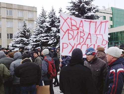 Народный сход у здания городской администрации Невинномысска 15 декабря 2012 г. Фото: Официальное сообщество политической партии "Новая Сила", http://vk.com/ru_ns Народный сход у здания городской администрации Невинномысска 15 декабря 2012 г. Фото: Официальное сообщество политической партии "Новая Сила", http://vk.com/ru_ns