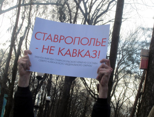 Плакат протестной акции в поддержку Невинномысска. Краснодар, 26 января 2013 г. Фото: Новая Сила (Краснодар)
http://novayasila.org Плакат протестной акции в поддержку Невинномысска. Краснодар, 26 января 2013 г. Фото: Новая Сила (Краснодар)
http://novayasila.org