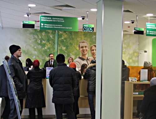 В одном из офисов Дагестанского отделения Северо-Кавказского банка Сбербанка России. Фото: www.riadagestan.ru В одном из офисов Дагестанского отделения Северо-Кавказского банка Сбербанка России. Фото: www.riadagestan.ru