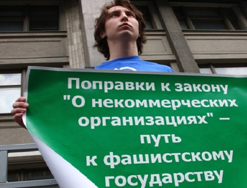 Пикет активистов "Яблока" против закона об НКО. Москва, 2012 г. Фото: youthyabloko.ru Пикет активистов "Яблока" против закона об НКО. Москва, 2012 г. Фото: youthyabloko.ru