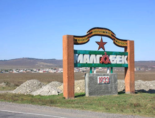 Малгобек, Ингушетия. Фото: Gregory Felfer (RFE/RL) Малгобек, Ингушетия. Фото: Gregory Felfer (RFE/RL)