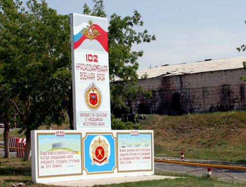 102-я Российская военная база в Гюмри. Армения. Фото: billert, http://commons.wikimedia.org/ 102-я Российская военная база в Гюмри. Армения. Фото: billert, http://commons.wikimedia.org/