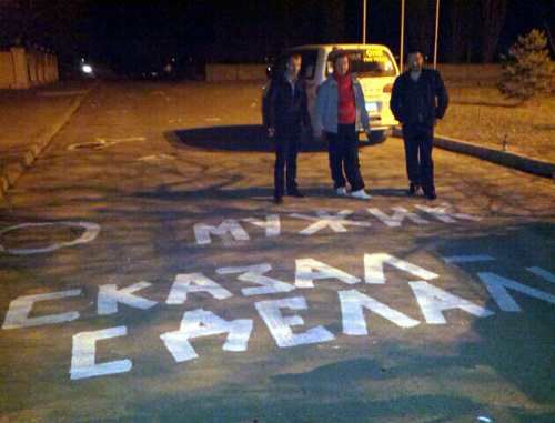 Надпись на дороге у департамента городского хозяйства Волгограда, сделанная активистами "Общественной независимой инспекции". Волгоград, 11 апреля 2013 г. Фото Татьяны Филимоновой для "Кавказского узла" Надпись на дороге у департамента городского хозяйства Волгограда, сделанная активистами "Общественной независимой инспекции". Волгоград, 11 апреля 2013 г. Фото Татьяны Филимоновой для "Кавказского узла"