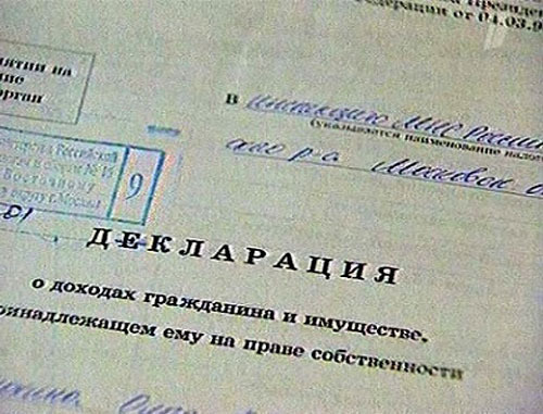 Декларация о доходах. Фото http://www.chelny-izvest.ru/ Декларация о доходах. Фото http://www.chelny-izvest.ru/