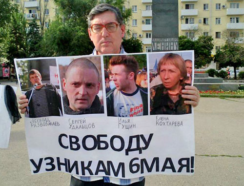 Пикет в поддержку обвиняемых в массовых беспорядках на Болотной площади в Москве. Ростов-на-Дону, 12 июня 2013 г. Фото Олеси Диановой для "Кавказского узла" Пикет в поддержку обвиняемых в массовых беспорядках на Болотной площади в Москве. Ростов-на-Дону, 12 июня 2013 г. Фото Олеси Диановой для "Кавказского узла"
