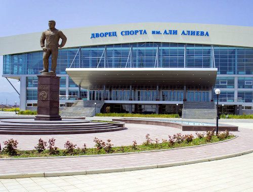Дворец спорта имени Али Алиева в Махачкале. Фото: http://www.arispro.ru Дворец спорта имени Али Алиева в Махачкале. Фото: http://www.arispro.ru