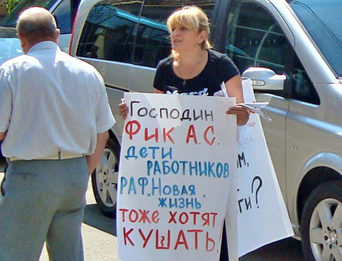 Ирина Колесникова во время одиночного пикета с требованием выплаты долгов по зарплате. Краснодар, 17 июля 2013 г. Фото Натальи Дорохиной для "Кавказского узла" Ирина Колесникова во время одиночного пикета с требованием выплаты долгов по зарплате. Краснодар, 17 июля 2013 г. Фото Натальи Дорохиной для "Кавказского узла"