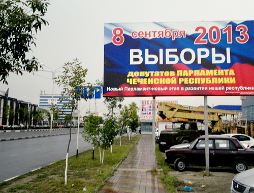 Баннер, объявляющий о выборах в парламент Чечни. Грозный, сентябрь 2013 г. Фото "Кавказского узла" Баннер, объявляющий о выборах в парламент Чечни. Грозный, сентябрь 2013 г. Фото "Кавказского узла"
