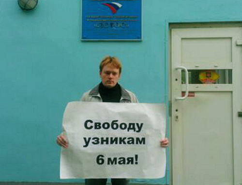 Активист движения "Гражданская Федерация" Алексей Тюрин в одиночном пикете в в поддержку политзаключенных. Астрахань, 6 октября 2013 г. Фото Елены Гребенюк для "Кавказского узла" Активист движения "Гражданская Федерация" Алексей Тюрин в одиночном пикете в в поддержку политзаключенных. Астрахань, 6 октября 2013 г. Фото Елены Гребенюк для "Кавказского узла"