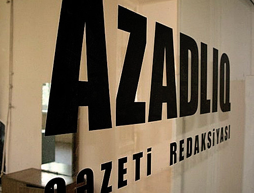Редакция газеты "Азадлыг", Баку. Фото Турхана Керимова, http://www.radioazadlyg.org Редакция газеты "Азадлыг", Баку. Фото Турхана Керимова, http://www.radioazadlyg.org