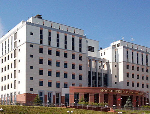 Мособлсуд. Фото http://www.mosoblsud.ru/ Мособлсуд. Фото http://www.mosoblsud.ru/