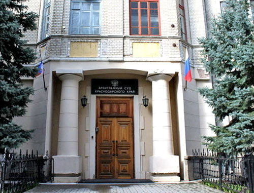 Арбитражный суд Краснодарского края. Фото: Дмитрий Мирошников / Югополис Арбитражный суд Краснодарского края. Фото: Дмитрий Мирошников / Югополис