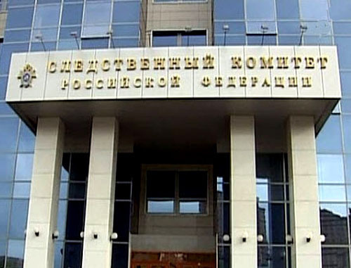 Здание следственного комитета России. Фото http://www.sledcom.ru/ Здание следственного комитета России. Фото http://www.sledcom.ru/