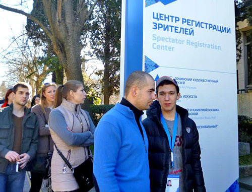 Очередь в Центр регистрации зрителей. Сочи, 13 февраля 2014 г. Фото Светланы Кравченко для «Кавказского узла» Очередь в Центр регистрации зрителей. Сочи, 13 февраля 2014 г. Фото Светланы Кравченко для «Кавказского узла»