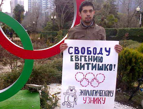 Активист Давид Хаким в одиночном пикете в защиту эколога Евгения Витишко. Сочи, 17 февраля 2014 г. Фото Семена Симонова для "Кавказского узла" Активист Давид Хаким в одиночном пикете в защиту эколога Евгения Витишко. Сочи, 17 февраля 2014 г. Фото Семена Симонова для "Кавказского узла"