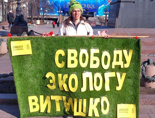 Одиночный пикет в поддержку эколога Евгения Витишко на Пушкинской площади. Москва, 28 февраля 2014 г. Фото Олега Краснова для "Кавказского узла" Одиночный пикет в поддержку эколога Евгения Витишко на Пушкинской площади. Москва, 28 февраля 2014 г. Фото Олега Краснова для "Кавказского узла"