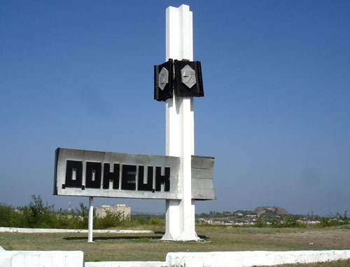 Стела на въезде перед Донецком. Ростовская область. Фото: Липунов Г. А. http://ru.wikipedia.org/ Стела на въезде перед Донецком. Ростовская область. Фото: Липунов Г. А. http://ru.wikipedia.org/