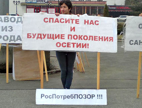Пикет против деятельности "Электроцинка". Владикавказ, 2 марта 2014 г. Фото Эммы Марзоевой для "Кавказского узла" Пикет против деятельности "Электроцинка". Владикавказ, 2 марта 2014 г. Фото Эммы Марзоевой для "Кавказского узла"