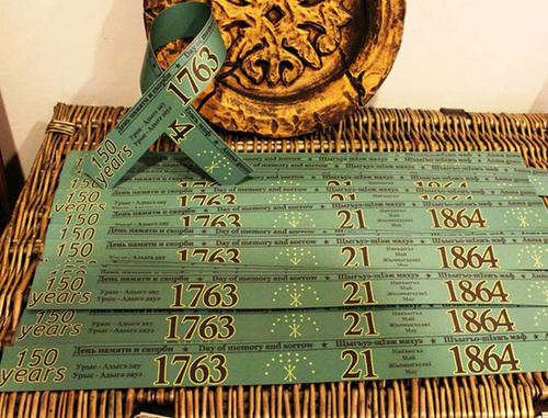 Памятные ленты, изготовленные к 150-летию со дня окончания Кавказской войны. Фото с личной страницы Jonty Yamisha в социальной сети Facebook Памятные ленты, изготовленные к 150-летию со дня окончания Кавказской войны. Фото с личной страницы Jonty Yamisha в социальной сети Facebook
