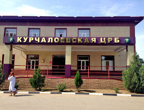 Курчалоевская ЦРБ. Чечня, июнь 2014 г. Фото Магомеда Магомедова для "Кавказского узла" Курчалоевская ЦРБ. Чечня, июнь 2014 г. Фото Магомеда Магомедова для "Кавказского узла"