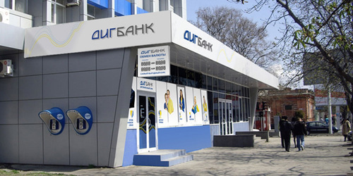 Офис "Диг-Банка", Владикавказ. Фото: http://artgraphics.ru/dig-bank Офис "Диг-Банка", Владикавказ. Фото: http://artgraphics.ru/dig-bank