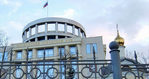 Московский городской суд. Фото www.mosgorsud.su/ Московский городской суд. Фото www.mosgorsud.su/