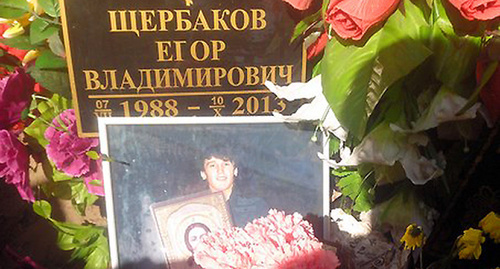 Памятный знак на могиле Егора Щербакова. Фото: памятная страница вконтакте. http://vk.com/egor_sherbakovmoscow Памятный знак на могиле Егора Щербакова. Фото: памятная страница вконтакте. http://vk.com/egor_sherbakovmoscow