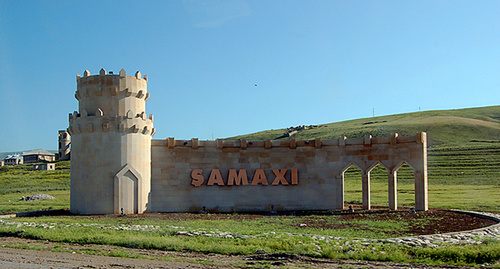 Стелла при въезде в город Шамахы. Азербайджан. Фото Светланы Джафаровой https://ru.wikipedia.org, лицензия CC BY-SA 3.0
Стелла при въезде в город Шамахы. Азербайджан. Фото Светланы Джафаровой https://ru.wikipedia.org, лицензия CC BY-SA 3.0