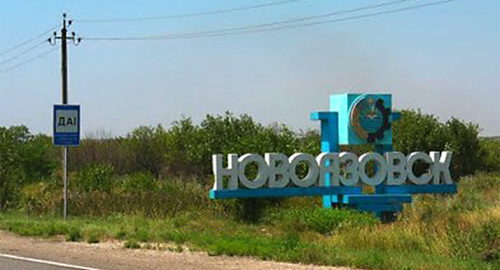 Въезд в город Новоазовск,Украина. Фото: http://www.62.ua/news/605312 Въезд в город Новоазовск,Украина. Фото: http://www.62.ua/news/605312