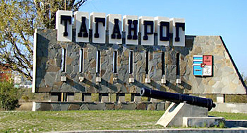 Стела при въезда в Таганрог. Фото: http://taganrog.ucoz.com/index/istorija/0-22 Стела при въезда в Таганрог. Фото: http://taganrog.ucoz.com/index/istorija/0-22