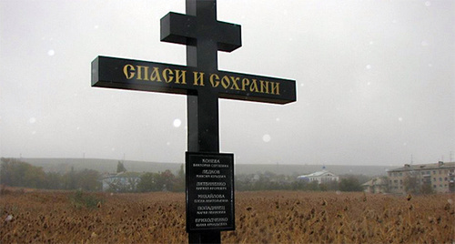 Поклонный крест с именами погибших в теракте в Волгограде. Фото: http://news.vdv-s.ru/society/?news=242100 Поклонный крест с именами погибших в теракте в Волгограде. Фото: http://news.vdv-s.ru/society/?news=242100