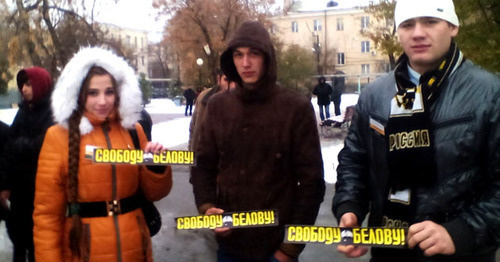 Активисты провели акцию в защиту Александра Белова в День народного единства. Астрахань, 4 ноября 2014 г. Фото Елены Гребенюк для "Кавказского узла" Активисты провели акцию в защиту Александра Белова в День народного единства. Астрахань, 4 ноября 2014 г. Фото Елены Гребенюк для "Кавказского узла"