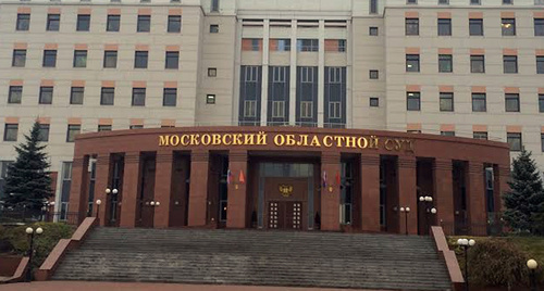 Здание Суда Московской области. Фото Юлии Буславской для "Кавказскго узла" Здание Суда Московской области. Фото Юлии Буславской для "Кавказскго узла"