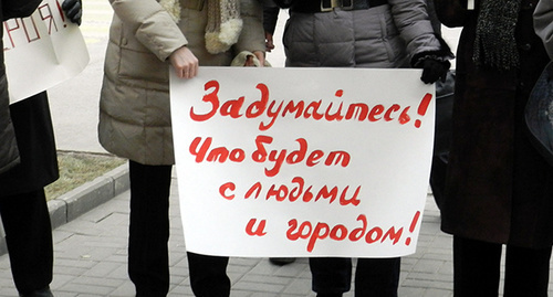 Плакат участников акции. Фото Татьяны Филимоновой для "Кавказского узла" Плакат участников акции. Фото Татьяны Филимоновой для "Кавказского узла"