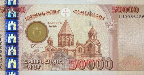 50 000 армянских драмов. Фото: Центральный банк Республики Армения https://ru.wikipedia.org 50 000 армянских драмов. Фото: Центральный банк Республики Армения https://ru.wikipedia.org