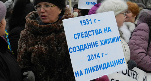 Митинг сотрудников "Химпрома", декабрь 2014. Фото Татьяны Филимоновой для "Кавказского узла" Митинг сотрудников "Химпрома", декабрь 2014. Фото Татьяны Филимоновой для "Кавказского узла"