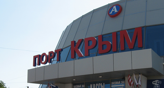 Вывеска на павильоне "порт Крым". Фото Нины Тумановой для "Кавказского узла"