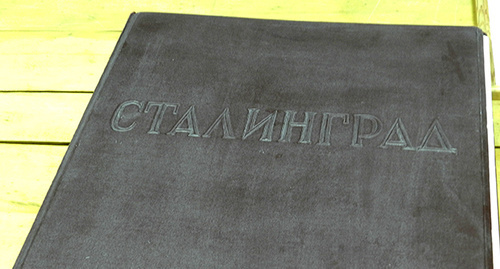 Книга об архитектурном наследии Сталинграда. Фото Татьяны Филимоновой. Книга об архитектурном наследии Сталинграда. Фото Татьяны Филимоновой.