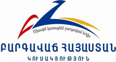 Логотип партии "Баргавач Айастан" ("Процветающая Армения"). Фото https://ru.wikipedia.org