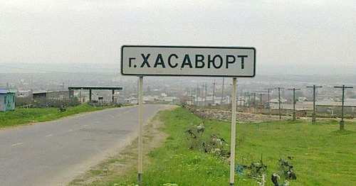 Хасавюрт, Дагестан. Фото: Дагиров Умар https://ru.wikipedia.org Хасавюрт, Дагестан. Фото: Дагиров Умар https://ru.wikipedia.org
