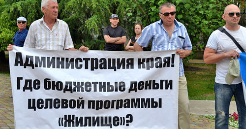 Митинг обманутых дольщиков в Сочи. 23 мая 2015 г. Фото Светланы Кравченко для "Кавказского узла" Митинг обманутых дольщиков в Сочи. 23 мая 2015 г. Фото Светланы Кравченко для "Кавказского узла"