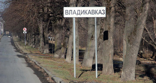 Въезд в город Владикавказ. Фото Магомеда Магомедова для "Кавказского узла" Въезд в город Владикавказ. Фото Магомеда Магомедова для "Кавказского узла"