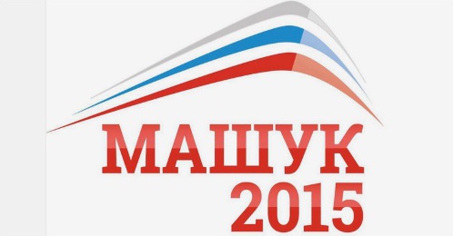 Логотип форума "Машук-2015". Фото: Instagram.com Логотип форума "Машук-2015". Фото: Instagram.com