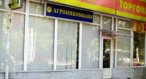 Закрытый офис "Агроинкомбанка" в Севастополе. Фото: http://spravka.sevas.com/org/bank_agroinkombank_sevastopolskij_filial Закрытый офис "Агроинкомбанка" в Севастополе. Фото: http://spravka.sevas.com/org/bank_agroinkombank_sevastopolskij_filial