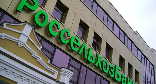 Вывеска "Россельхозбанк". Фото: http://www.kr-news.ru/articles/47435-vmesto-banka-bankomat Вывеска "Россельхозбанк". Фото: http://www.kr-news.ru/articles/47435-vmesto-banka-bankomat