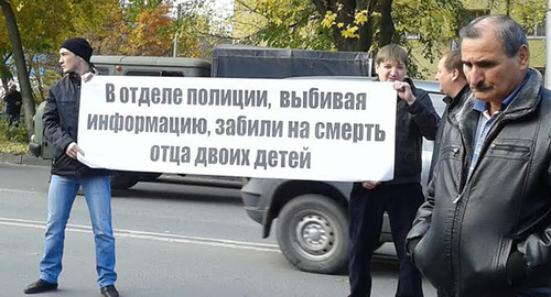 Митинг родственников и соседей погибшего жителя Владикавказа Владимира Цкаева. 2 ноября 2015 г. Фото Эммы Марзоевой для "Кавказского узла" Митинг родственников и соседей погибшего жителя Владикавказа Владимира Цкаева. 2 ноября 2015 г. Фото Эммы Марзоевой для "Кавказского узла"