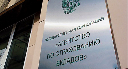 Табличка при входе в здание АСВ. Фото: http://newsbanker.com/novosti/rossijskie/v-asv-obnaruzhili-121-000-serijnyh-vkladchikov-v-rossii-6431 Табличка при входе в здание АСВ. Фото: http://newsbanker.com/novosti/rossijskie/v-asv-obnaruzhili-121-000-serijnyh-vkladchikov-v-rossii-6431