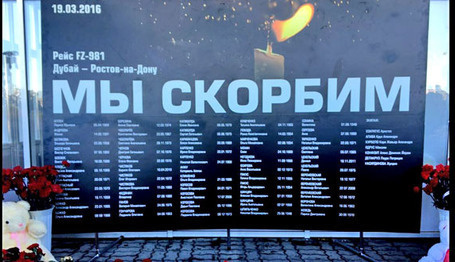 Самодельный мемориал в аэропорту Ростова-на-Дону, 19 марта 2016 года.  Фото: Press Service of the Governor of Rostov Oblasthttps://ru.wikipedia.org/