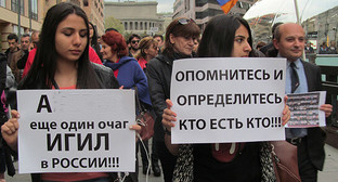 Участники протестной акции в Ереване 13 апреля 23016 год. Фото Тиграна Петросяна для "Кавказского узла" Участники протестной акции в Ереване 13 апреля 23016 год. Фото Тиграна Петросяна для "Кавказского узла"